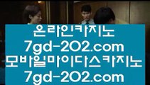 오카다 마닐라      실제카지노 - 【 7gd-202.com 】 실제카지노 @@ 실제바카라 @@ 실시간카지노 @@ 실시간바카라 @@ 마이다스카지노 @@ 골드카지노 @@ 실제카지노 @@ 카지노실시간 @@ 카지노실제 @@ 온라인카지노 @@ 온라인바카라        오카다 마닐라