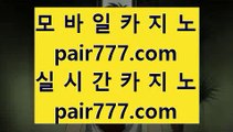 cod드래곤타이거      카지노검증 - 【 pair33.com 】 카지노검증 ** 카지노사이트 ))(( 바카라사이트 ** 온라인카지노 ** 카지노검증 ** 바카라추천사이트 ** 바카라실시간 ** 실시간바카라 ** 카지노추천        cod드래곤타이거