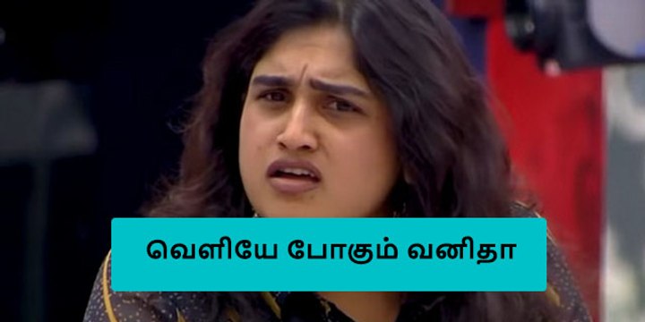 வனிதா விஜயகுமார் கைது? பிக் பாஸ் வீட்டில் அடுத்து என்ன?