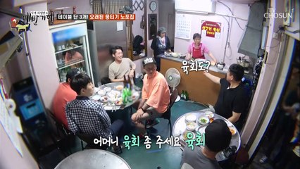 어마어마하게 먹는 양준혁 ‘또 먹는다고?!’ ⊙o⊙