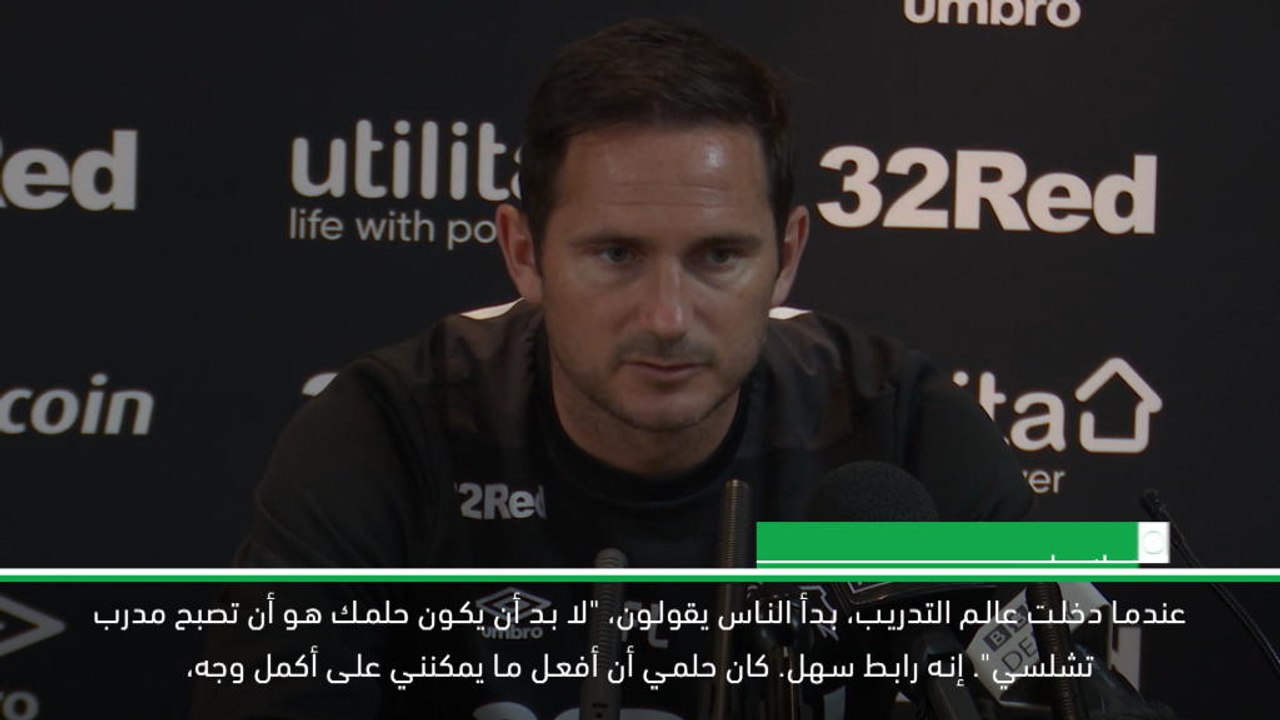 كرة قدم: الدوري الممتاز: إنه الشخص المناسب في المكان المناسب - فرانك لامبارد مدرب تشلسي الجديد