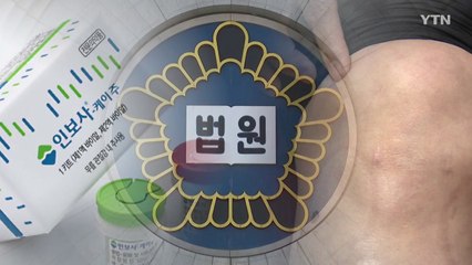 인보사 사태, 사과는 하지만..."안전·유효성 확신" 주장 / YTN