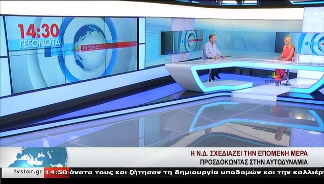 Ο υποψήφιος βουλευτής Ν.Δ. ΦΘΙΩΤΙΔΑΣ, Γ. ΚΟΤΡΩΝΙΑΣ, στο STAR Κεντρικής Ελλάδας