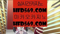 실시간카지노   ---   인터넷카지노 - 【 7gd-119.com 】 인터넷카지노か라이브카지노ふ카지노사이트ご온라인바카라ち바카라사이트ぅ온라인카지노ぇ인터넷카지노사이트な온라인카지노게임み       --- 실시간카지노