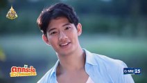 ตกกระไดหัวใจพลอยโจน EP.12 ตอนที่ 12  วันที่ 4 กรกฎาคม 2562