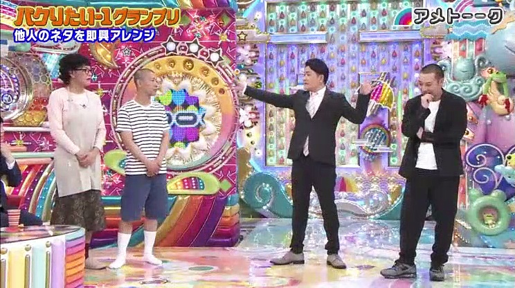 アメトーーク 19年7月4日 動画 パクリたい 1グランプリ Bakotv