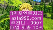 앰카지노  で   도박  ▶  asta99.com  ☆ 코드>>0007 ☆ ▶ 실제토토 ▶ 오리엔탈토토 ▶ 토토토토 ▶ 실시간토토   で  앰카지노