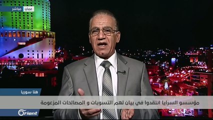 الإعلان عن تشكيل "سرايا المقاومة في حمص" ضد نظام أسد  - هنا سوريا