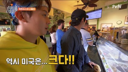 오랜만에 즐기는 여유, 꽃보다 복벤져스 (소살리토 편)