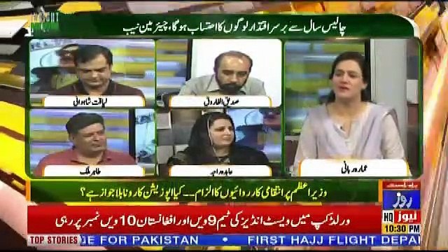 Insight Pakistan With Ammara – 4th July 2019