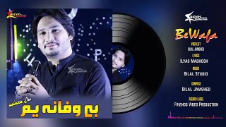 Pashto New Songs 2019 | Bilal Jamshed Official | BeWafa Nayam | New Pashto Song 2019.mp4