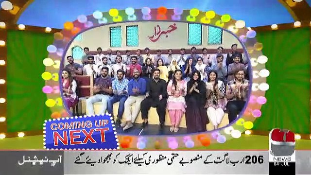 Khabarzar – 4th July 2019