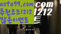 【온라인카지노】✧ʕ̢̣̣̣̣̩̩̩̩·͡˔·ོɁ̡̣̣̣̣̩̩̩̩✧【 asta99.com】 ᗔ【추천코드1212】ᗕ 바카라카지노【asta99.com 추천인1212】바카라카지노✅카지노사이트✅ 바카라사이트∬온라인카지노사이트♂온라인바카라사이트✅실시간카지노사이트♂실시간바카라사이트ᖻ 라이브카지노ᖻ 라이브바카라ᖻ【온라인카지노】✧ʕ̢̣̣̣̣̩̩̩̩·͡˔·ོɁ̡̣̣̣̣̩̩̩̩✧【 asta99.com】 ᗔ【추천코드1212】ᗕ