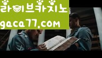 【실시간】【모바일바카라】【gaca77.com 】✧ʕ̢̣̣̣̣̩̩̩̩·͡˔·ོɁ̡̣̣̣̣̩̩̩̩✧실시간바카라사이트 ٩๏̯͡๏۶온라인카지노사이트 실시간카지노사이트 온라인바카라사이트 라이브카지노 라이브바카라 모바일카지노 모바일바카라 ٩๏̯͡๏۶인터넷카지노 인터넷바카라해외바카라사이트- ( Θ【 gaca77.com 】Θ) -바카라사이트 온라인슬롯사이트 온라인바카라 온라인카지노 마이다스카지노 바카라추천 모바일카지노 【실시간】【모바일바카라】【gaca77.co