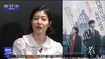 [투데이 연예톡톡] 日, 심은경 주연 '아베 스캔들' 영화 인기