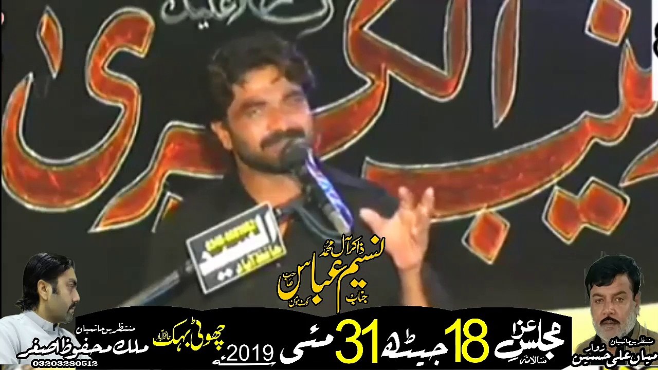 Zakir Naseem Abbas Kot Momin 31st May  18th Jaith  2019  Choti Behak Hafizabad