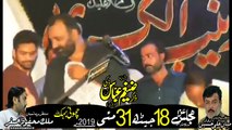 Zakir Zaigham Abbas Zaki Multan 31st May  18th Jaith  2019  Choti Behak Hafizabad