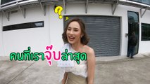 ถามปุ๊บ ตอบปั๊บ ไปกับ นาว ทิสานาฏ l Star Cam Ep.13