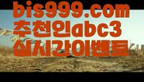 【토토하는곳】(灬ºωº灬) 메이저토토사이트 {{bis999.com}}[추천인 abc3] 안전토토사이트 토토사이트 마늘밭ఋ 비타민픽 배구ಞ 유료픽 토토펀딩 토토위즈【토토하는곳】(灬ºωº灬)