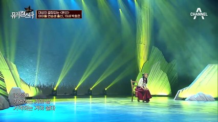 [풀버전] 아이돌 연습생 출신! 19세 박효은의 '덕혜옹주-고마워 날 기억해줘서'