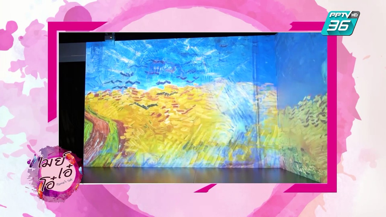 เมย์ เอ๋ โอ๋ Mama’s talk | นิทรรศการ From Monet to Kandinsky Visions Alive และ LGBT Film Festival | 5 ก.ค. 62 (3/3)