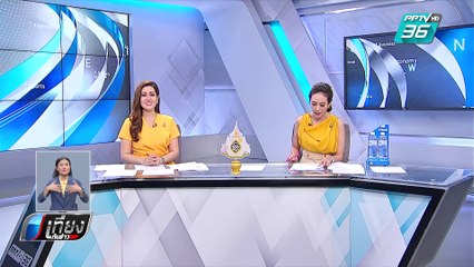 ลุ้น!! ป่าแก่งกระจาน เป็นมรดกโลก | เที่ยงทันข่าว