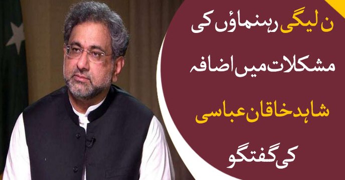 PML-N leader Shahid Khaqan Abbasi talks to Bakhabar Savera