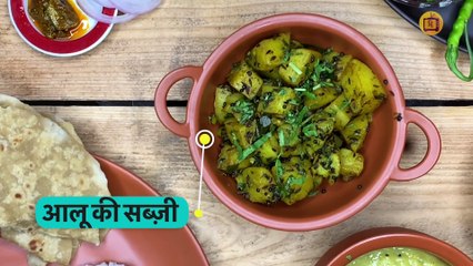 झटपट आलू की सब्ज़ी बनाना सीखें सिर्फ़ स्पार्क टीवी हिन्दी पर!