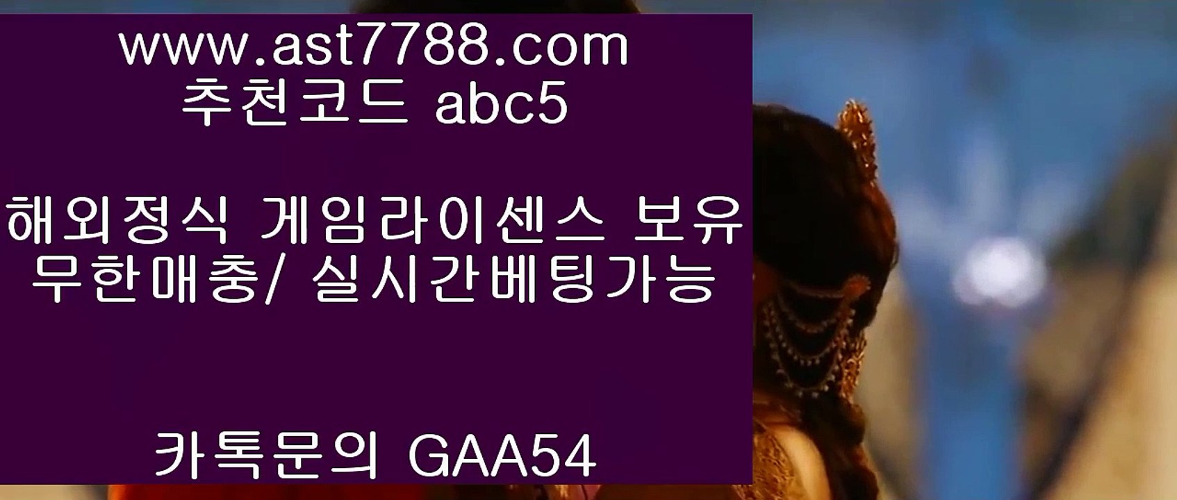 배당✡AST7788.COM 가입코드 abc5✡배당