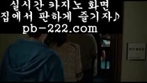 바카라마틴§온라인카지노추천‡pb-222.com‡‡카지노사이트추천‡‡‡오라인바카라추천‡‡‡카지노바카라추천‡‡‡카지노마이다스‡‡‡카지노씨오디‡‡‡카지노솔레어‡‡‡§바카라마틴