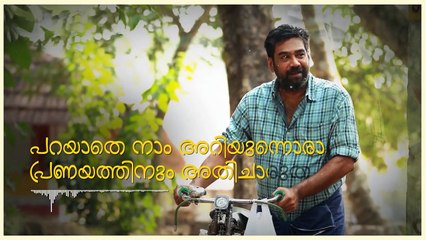 Sathyam Paranja Viswasikkuvo Song | Illikoodinullil | Lyric Video | Shaan Rahman | Biju Menon