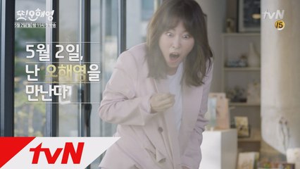 (최초 롱버전) 까페에서 만난 흙수저도 오해영!