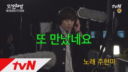 배우들이 직접 만든 '또 만났네 오해영' 고퀄 뮤비