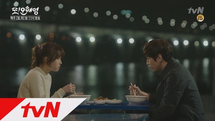 (심쿵)말이 짧아지기 시작한 커플(에릭&서현진)