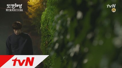 [예고]′여태 뭐가 보인 건지 알겠다..′ 에릭이 받은 충격적인 진단!