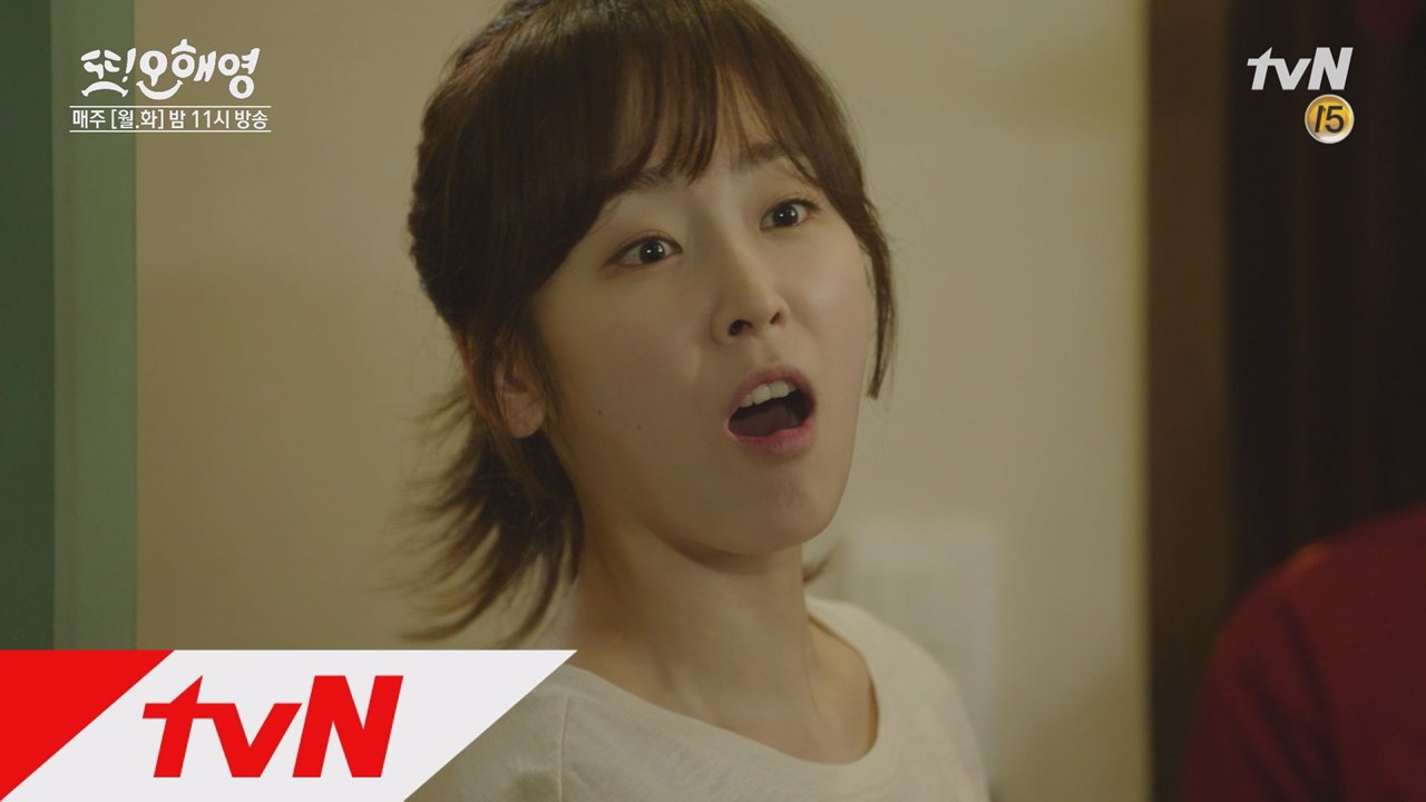에릭 오늘도 철퍼덕?' 배달 오면 이제 대놓고 "자기야~"하는 서현진!