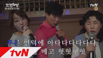 [스페셜 비하인드]'폭소' 흙해영네 "여행을 떠나요!" 원본 공개!