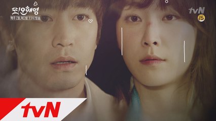 [커플탄생] 봄, 그녀가 내게 들어왔다!