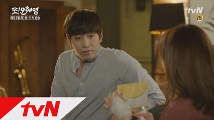 "질투 안 한다" 에릭, 쿨남도 잠시 서현진 좋다는 고딩(?) 폭풍질투!?