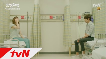 에릭의 아프지만 반가운 사랑의 응급실