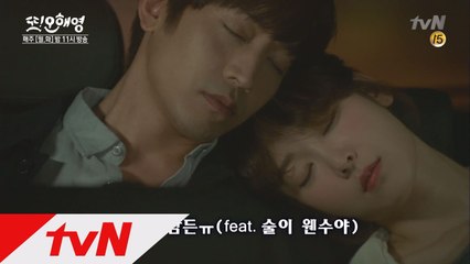 5분 '또 오해영' 2탄 (feat.1~10화 몰아보기)