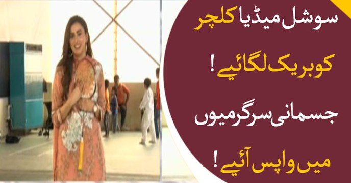 Beware! Social Media is not important than your physical fitness