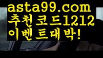 【파워볼하는법】†【 asta99.com】 ᗔ【추천코드1212】ᗕ ༼·͡ᴥ·༽파워볼수익【asta99.com 추천인1212】파워볼수익✅파워볼 ᙠ 파워볼예측ᙠ  파워볼사다리 ❎ 파워볼필승법✅ 동행복권파워볼❇ 파워볼예측프로그램✅ 파워볼알고리즘ᙠ  파워볼대여 ᙠ 파워볼하는법 ✳파워볼구간【파워볼하는법】†【 asta99.com】 ᗔ【추천코드1212】ᗕ ༼·͡ᴥ·༽