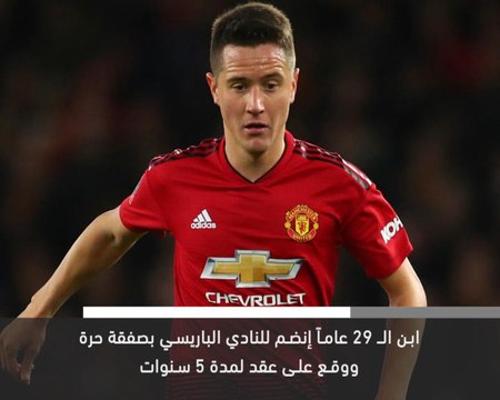 خبر عاجل: كرة قدم: بي اس جي يوقع مع هيريرا