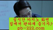 §§검증된카지노§§△△△필리핀카지노추천√pb-222.com√√세부카지노추천√√√안전한사이트√√√검증된사이트√√√안전한카지노√√√검증된카지노√√√마닐라마이다스√√√정식사이트√√√△△△§§검증된카지노§§