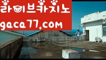 【실시간】【바카라그림보는법】바카라룰 ( Θ【 gaca77.com】Θ) -바카라줄타기방법 바카라규칙 온라인바카라 온라인카지노 마이다스카지노 바카라추천 모바일카지노 【실시간】【바카라그림보는법】