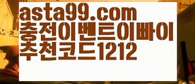 【파워볼api】†【 asta99.com】 ᗔ【추천코드1212】ᗕ ༼·͡ᴥ·༽파워볼시스템배팅【asta99.com 추천인1212】파워볼시스템배팅✅파워볼 ᙠ 파워볼예측ᙠ  파워볼사다리 ❎ 파워볼필승법✅ 동행복권파워볼❇ 파워볼예측프로그램✅ 파워볼알고리즘ᙠ  파워볼대여 ᙠ 파워볼하는법 ✳파워볼구간【파워볼api】†【 asta99.com】 ᗔ【추천코드1212】ᗕ ༼·͡ᴥ·༽