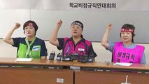 학교 비정규직 노조 다음 주 복귀...급식 차질 여전 / YTN