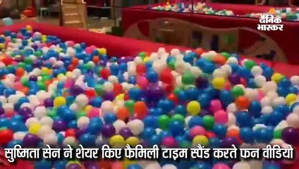 सुष्मिता ने बेटियों के साथ की मस्ती