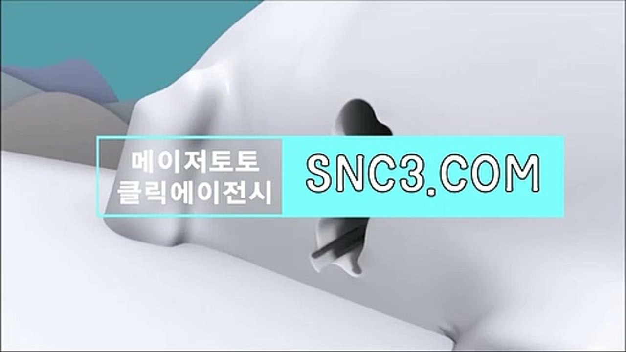 해외안전놀이터추천【ＳＮＣ３。ＣＯＭ】안전놀이터검증 프로토토토